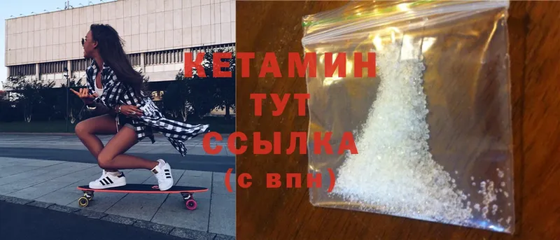 КЕТАМИН ketamine  Южноуральск 